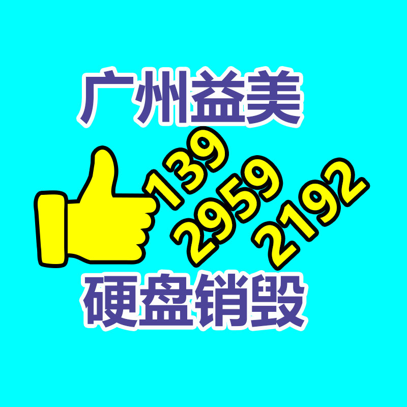 廢棄的化妝品銷毀